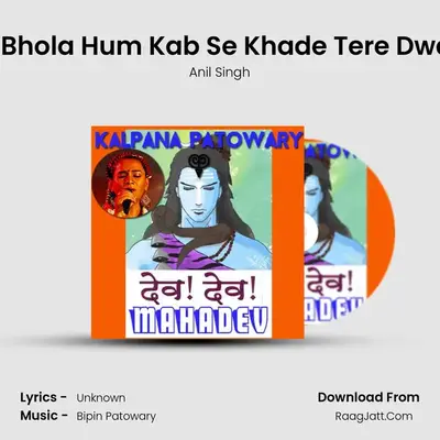 A Bhola Hum Kab Se Khade Tere Dwar MP3 Song by Anil Singh Cover