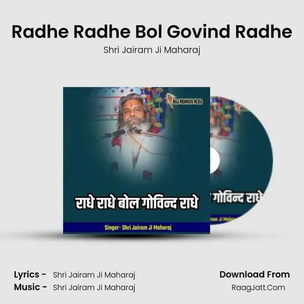 Radhe Radhe Bol Govind Radhe Cover