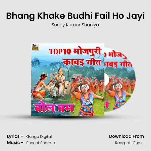 Bhang Khake Budhi Fail Ho Jayi MP3 Song by Sunny Kumar Shaniya Cover