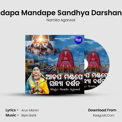 Adapa Mandape Sandhya Darshana - Namita Agarwal