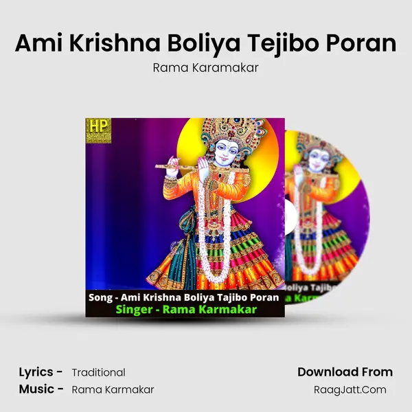 Ami Krishna Boliya Tejibo Poran mp3 song