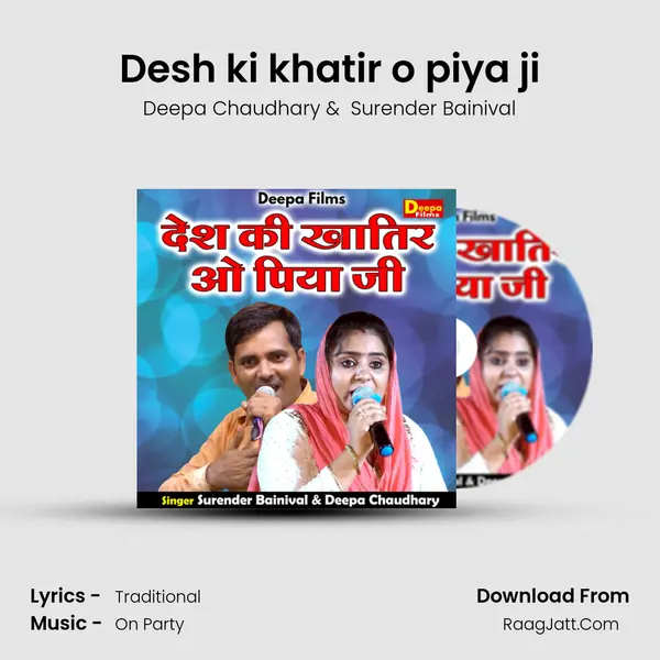 Desh ki khatir o piya ji MP3 Song by Deepa Chaudhary Cover