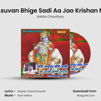 Meri Asuvan Bhige Sadi Aa Jao Krishan Murari mp3 song