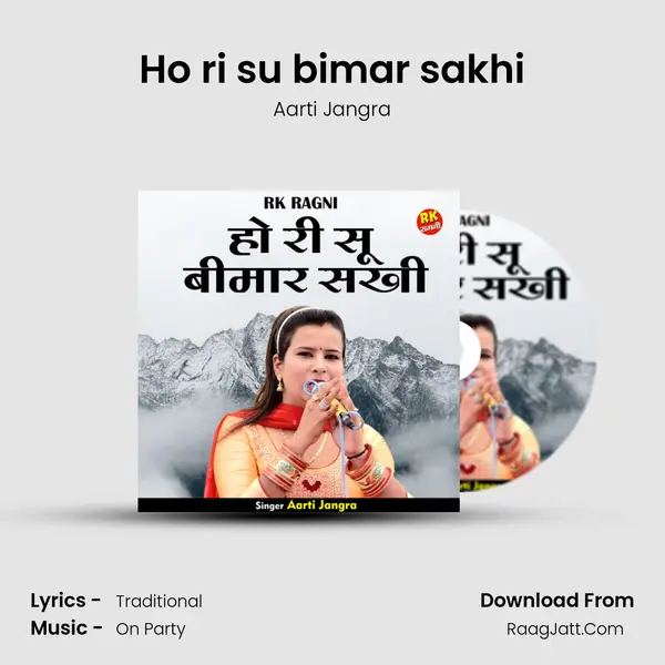 Ho ri su bimar sakhi mp3 song