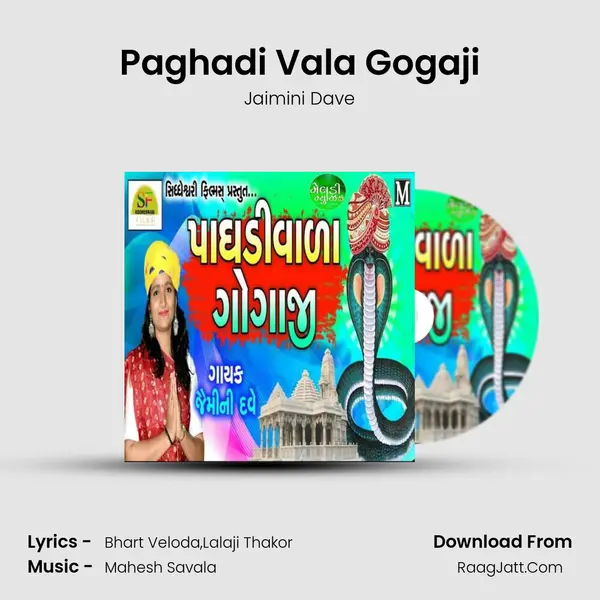 Paghadi Vala Gogaji mp3 song