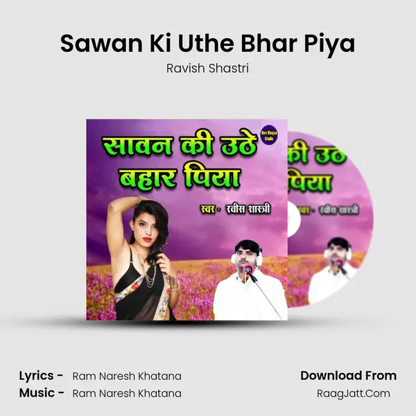 Sawan Ki Uthe Bhar Piya mp3 song
