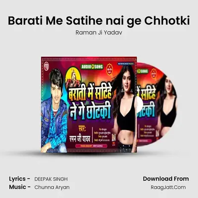 Barati Me Satihe nai ge Chhotki mp3 song