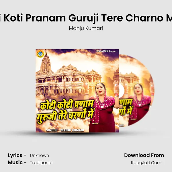Koti Koti Pranam Guruji Tere Charno Mein mp3 song