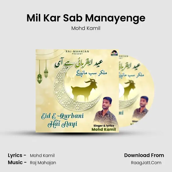 Eid E Qurbani Hai Aayi - Mohd Kamil