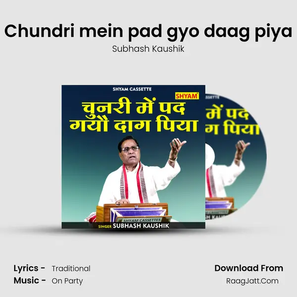 Chundri mein pad gyo daag piya mp3 song