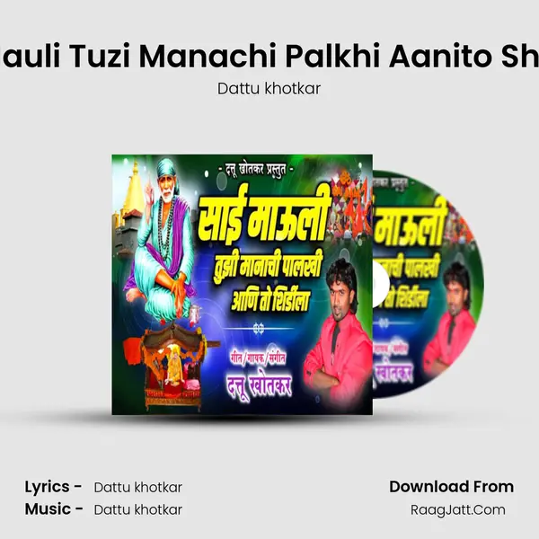 Sai Mauli Tuzi Manachi Palkhi Aanito Shirdila - Dattu khotkar