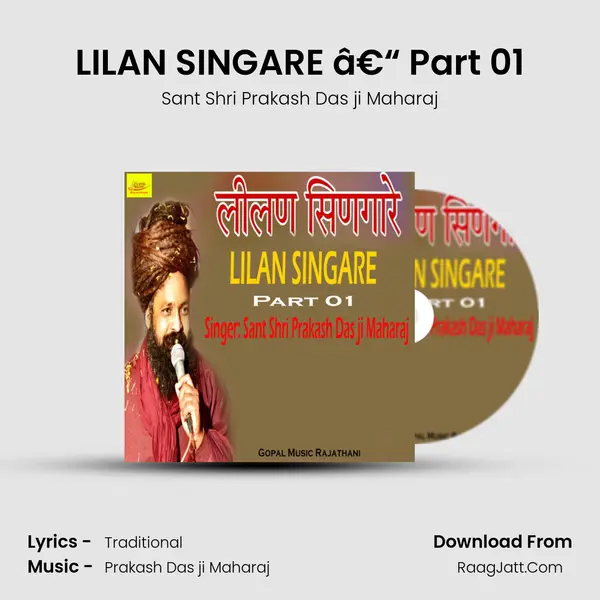 LILAN SINGARE â€“ Part 01 - Sant Shri Prakash Das ji Maharaj