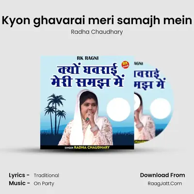 Kyon ghavarai meri samajh mein mp3 song