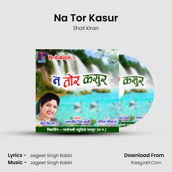 Shail Kiran