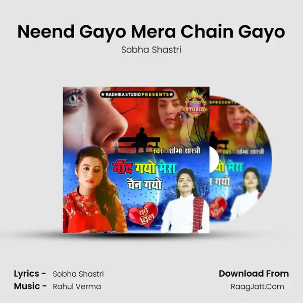 Neend Gayo Mera Chain Gayo mp3 song