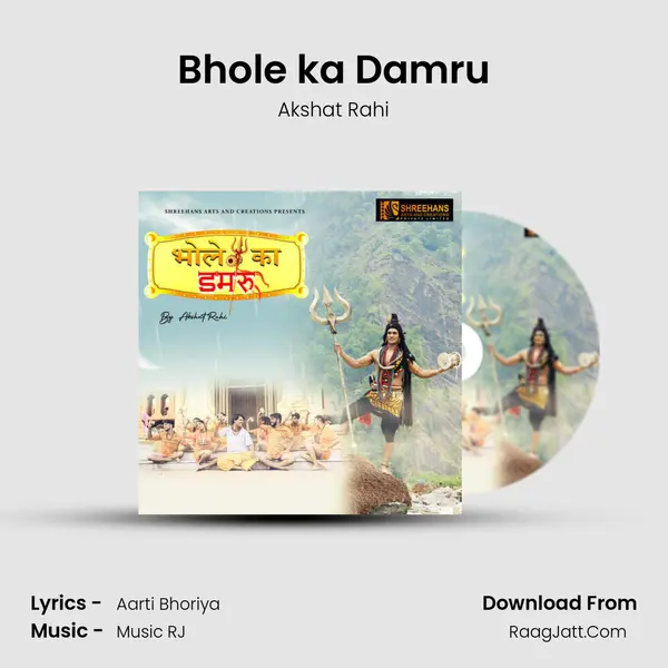 Bhole ka Damru mp3 song