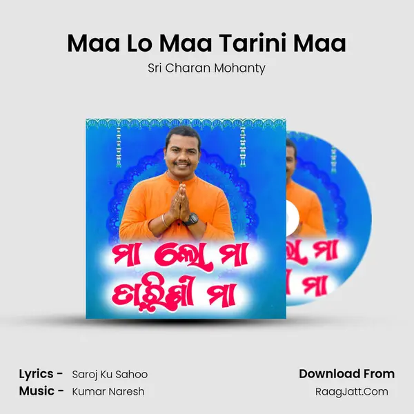 Maa Lo Maa Tarini Maa - Sri Charan Mohanty