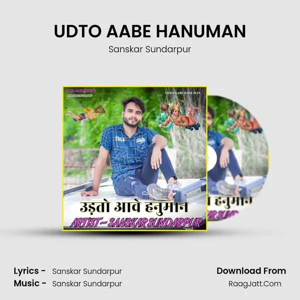 UDTO AABE HANUMAN MP3 Song by Sanskar Sundarpur Cover