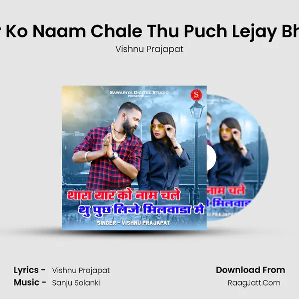 Thara Yaar Ko Naam Chale Thu Puch Lejay Bhilwara Mai - Vishnu Prajapat