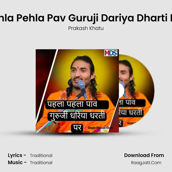 Pehla Pehla Pav Guruji Dariya Dharti Per - Prakash Khatu