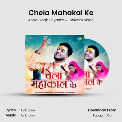 Chela Mahakal Ke Cover