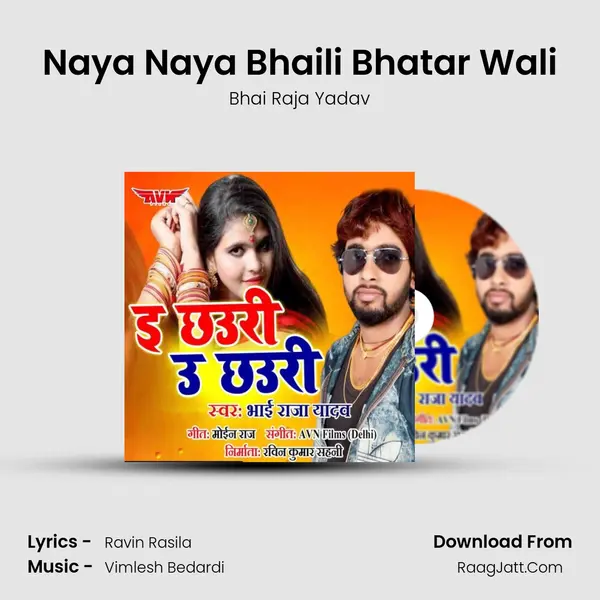Naya Naya Bhaili Bhatar Wali MP3 Song by Bhai Raja Yadav Cover
