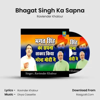 Bhagat Singh Ka Sapna MP3 Song by Raviender Khalour Cover