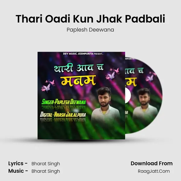 Thari Oadi Kun Jhak Padbali MP3 Song by Paplesh Deewana Cover