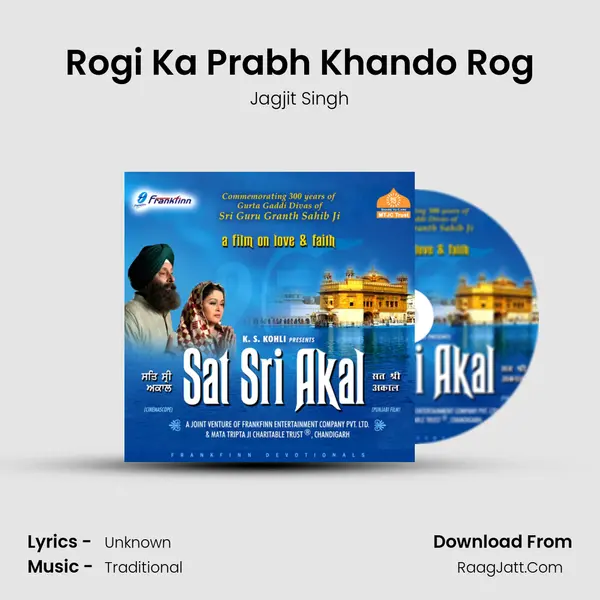 Rogi Ka Prabh Khando Rog MP3 Song by Jagjit Singh Cover