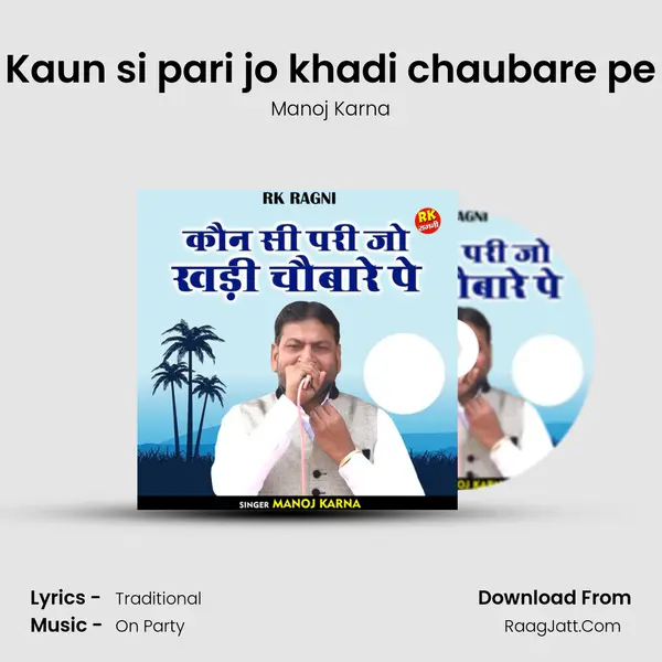 Kaun si pari jo khadi chaubare pe mp3 song
