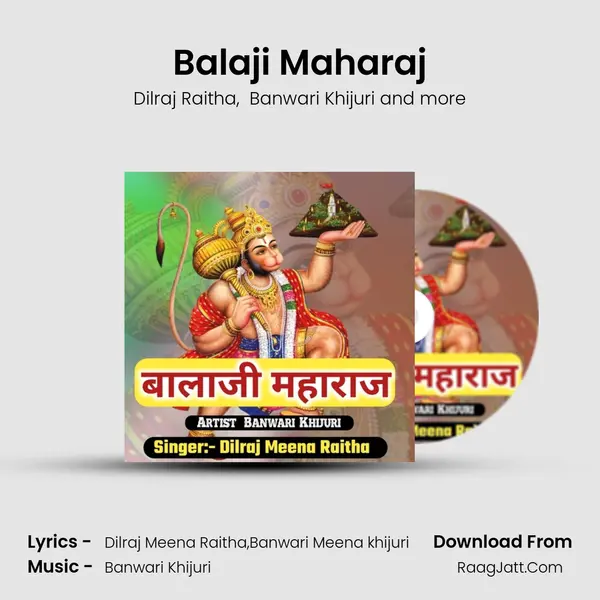 Balaji Maharaj MP3 Song by Dilraj Raitha Cover