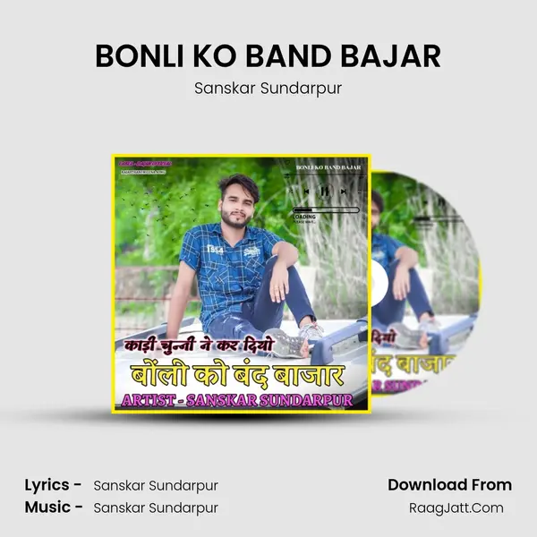 BONLI KO BAND BAJAR MP3 Song by Sanskar Sundarpur Cover
