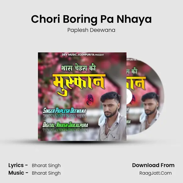 Chori Boring Pa Nhaya MP3 Song by Paplesh Deewana Cover