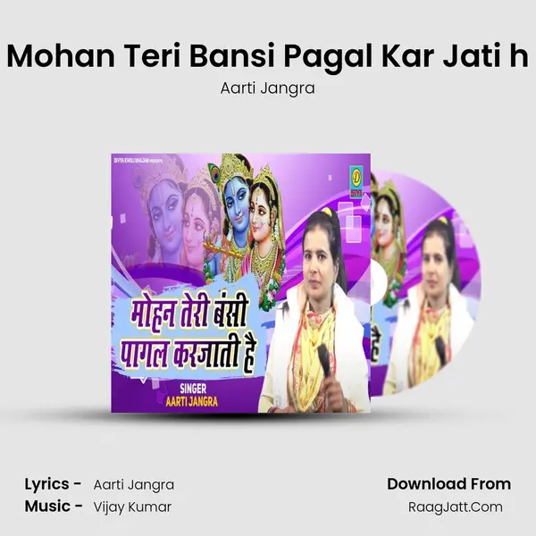 Mohan Teri Bansi Pagal Kar Jati h mp3 song