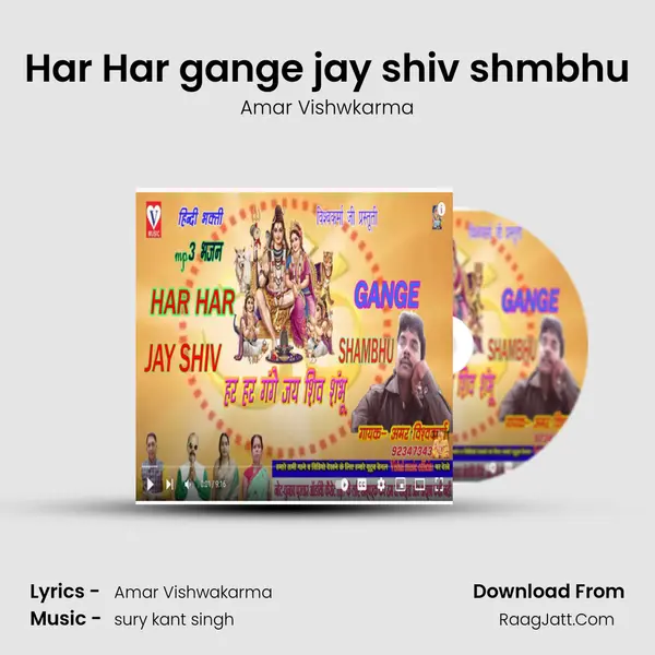 Har Har gange jay shiv shmbhu mp3 song