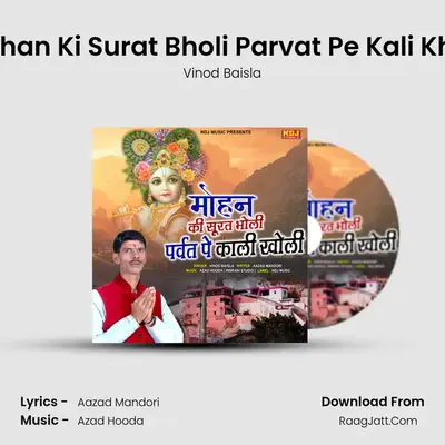 Mohan Ki Surat Bholi Parvat Pe Kali Kholi mp3 song