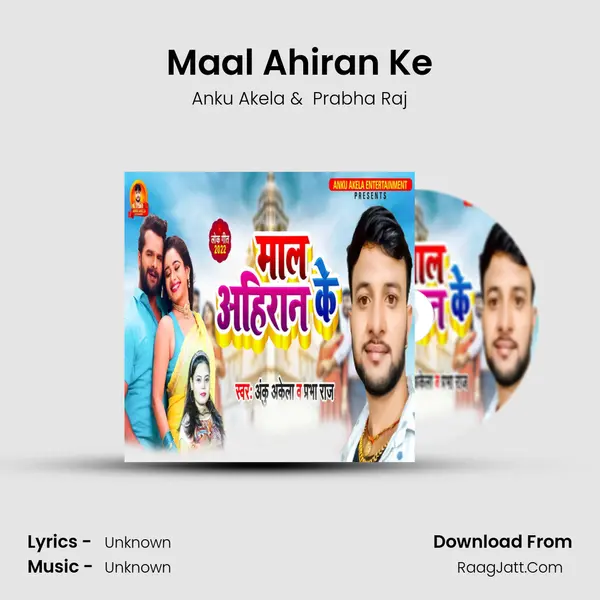 Maal Ahiran Ke mp3 song