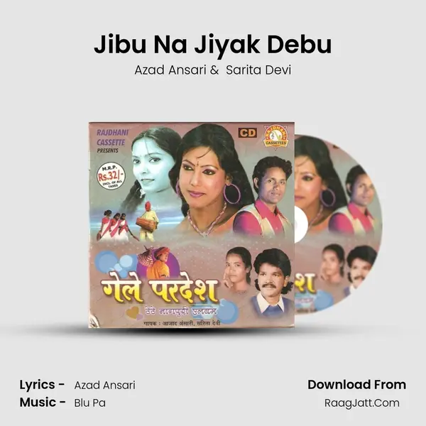 Jibu Na Jiyak Debu mp3 song