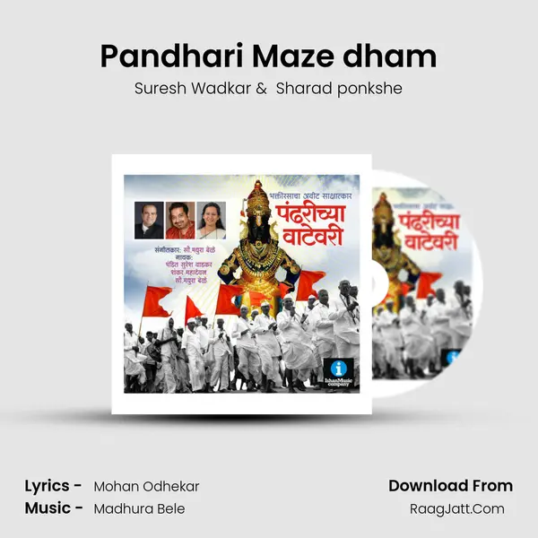 Pandhari Maze dham MP3 Song by Suresh Wadkar Cover