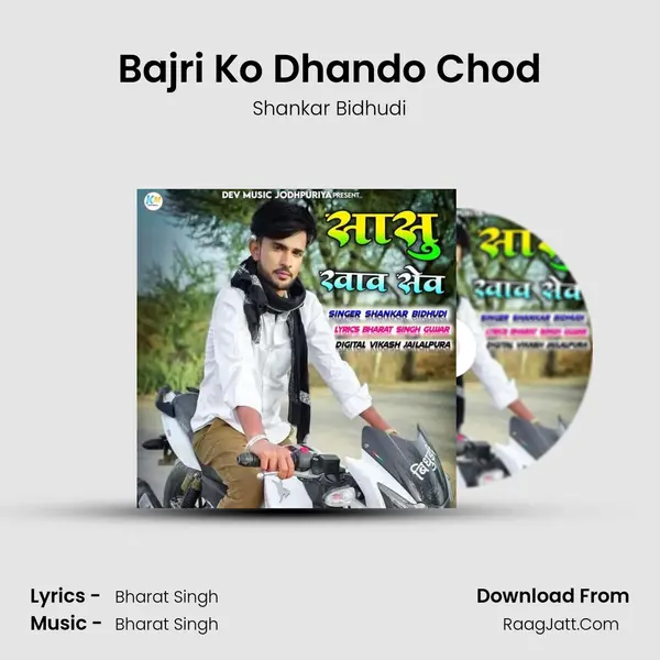 Bajri Ko Dhando Chod MP3 Song by Shankar Bidhudi Cover