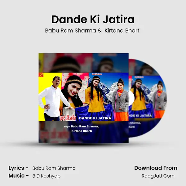 Dande Ki Jatira mp3 song