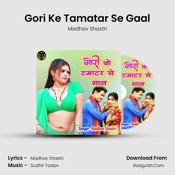 Gori Ke Tamatar Se Gaal mp3 song