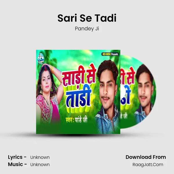 Sari Se Tadi mp3 song