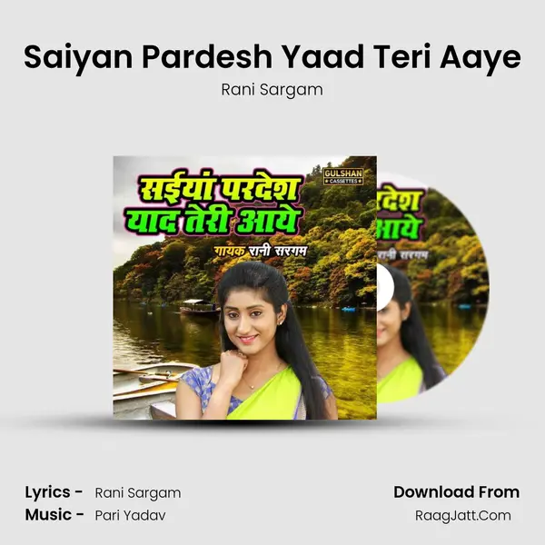 Rani Sargam