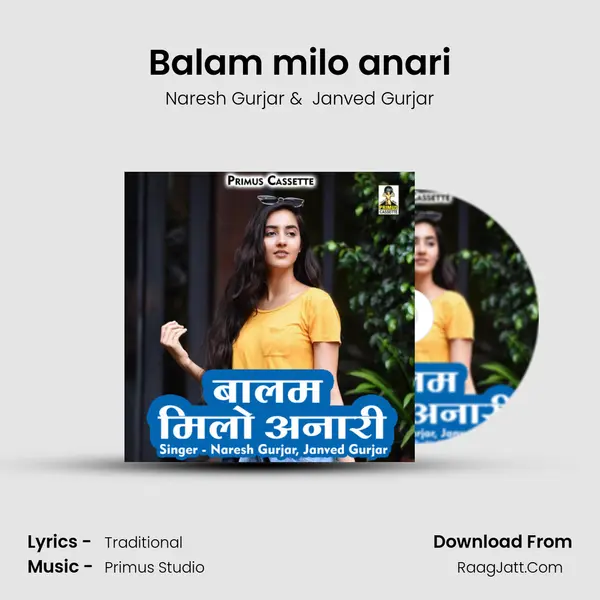 Balam milo anari mp3 song