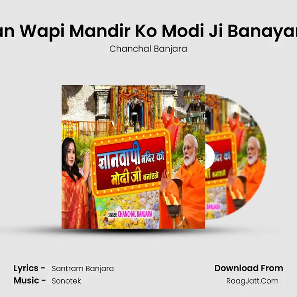 Gyan Wapi Mandir Ko Modi Ji Banayange mp3 song