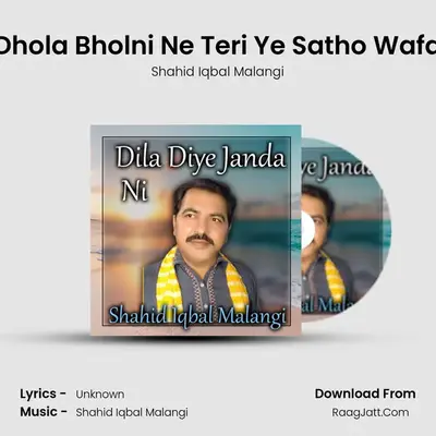 Dhola Bholni Ne Teri Ye Satho Wafa mp3 song