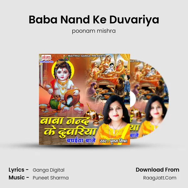 Baba Nand Ke Duvariya mp3 song
