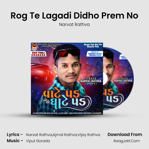 Rog Te Lagadi Didho Prem No MP3 Song by Narvat Rathva Cover