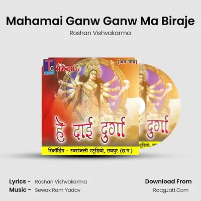 Mahamai Ganw Ganw Ma Biraje MP3 Song by Roshan Vishvakarma Cover